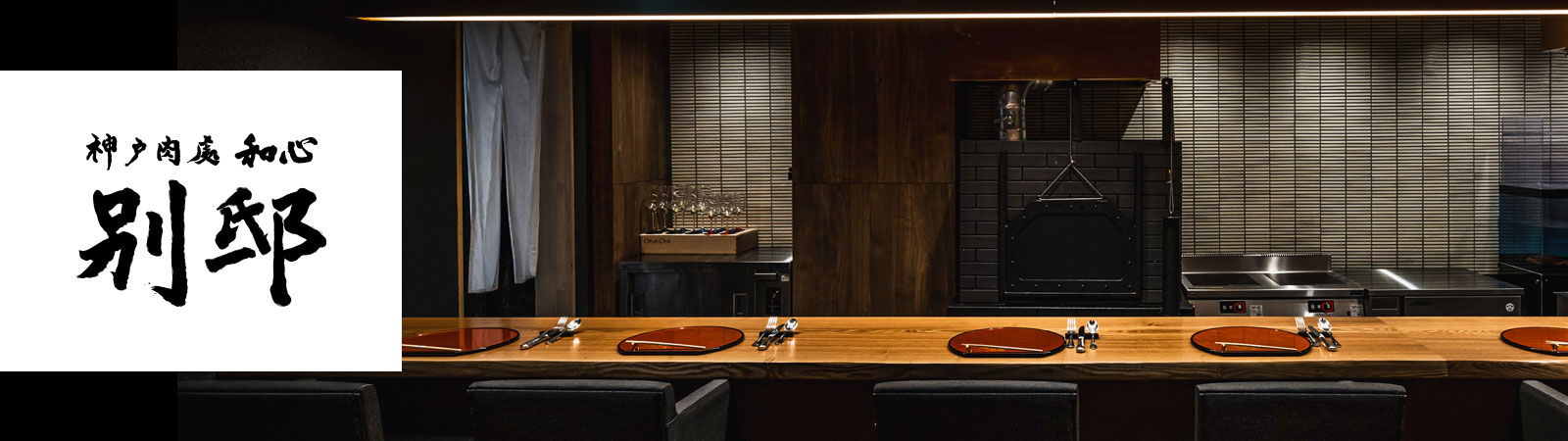 そう　そこはまさしく別邸